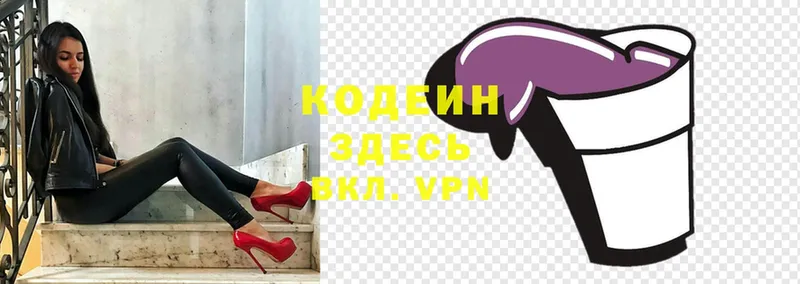 hydra ССЫЛКА  Кудымкар  это Telegram  цена наркотик  Кодеин Purple Drank 