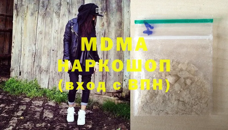 MDMA кристаллы  Кудымкар 